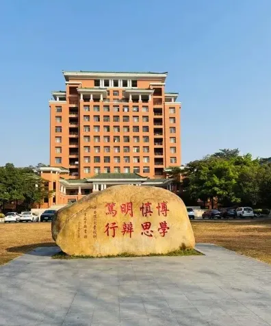 教育部直属