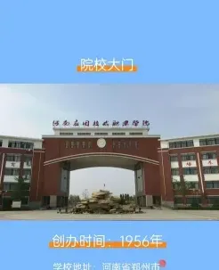 河南省
