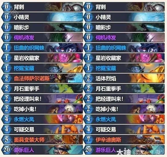 炉石传说四强