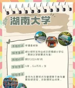 教育部直属