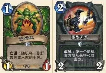 炉石传说炉石