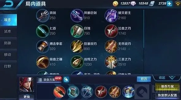 王者荣耀对战