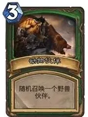 炉石传说炉石卡牌