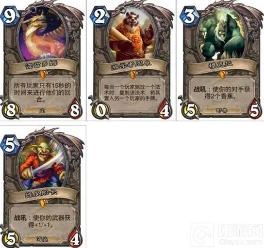 炉石传说橙卡