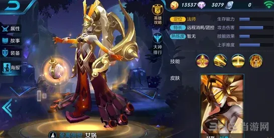 王者荣耀铭文怎么搭配