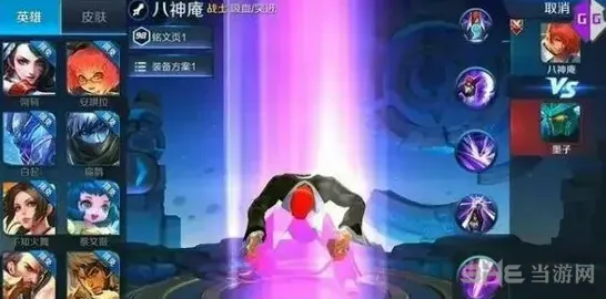 王者荣耀八神庵