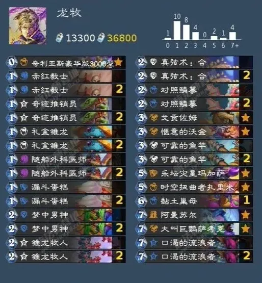 炉石传说套牌