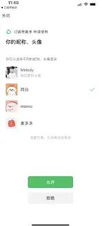 微信软件