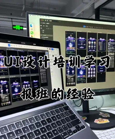 设计培训