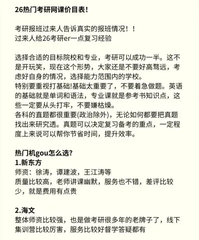 一对一课程