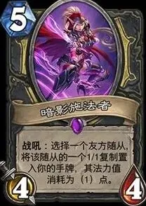 炉石传说卡牌