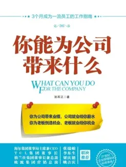 公司