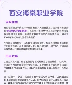 西安海棠