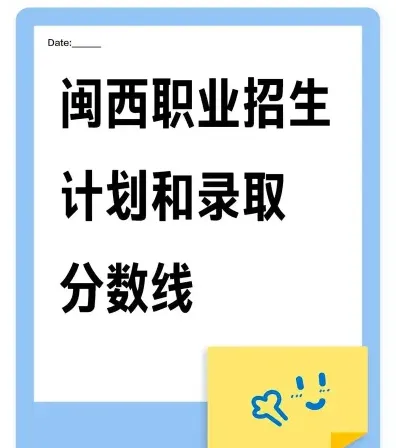 全日制