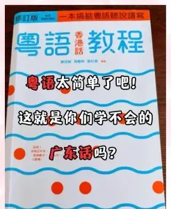 粤语