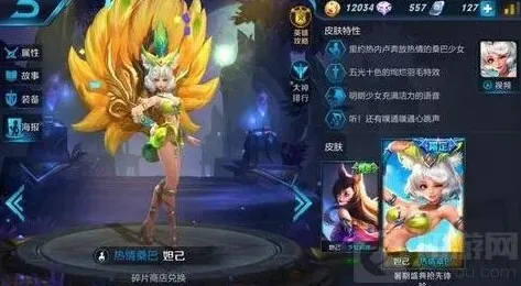 王者荣耀来袭