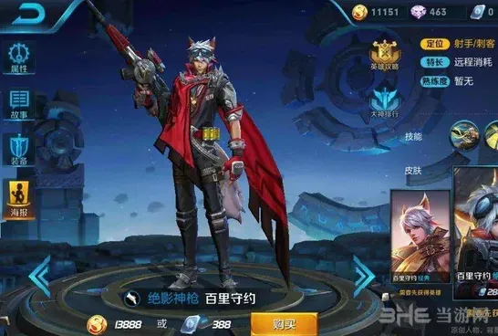 王者荣耀五级铭文