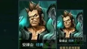 王者荣耀属性