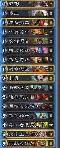 炉石传说盗贼卡组