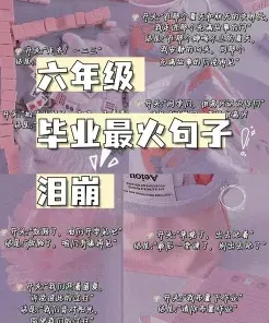 毕业