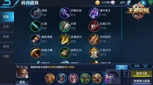 王者荣耀生存