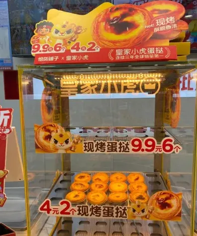 葡式蛋挞