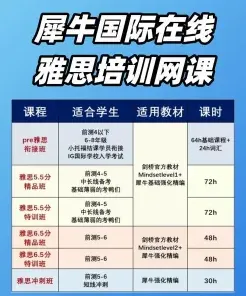 课程