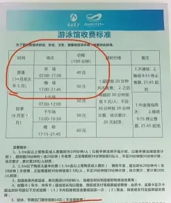 游泳