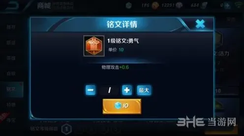 王者荣耀新手