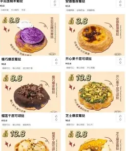 蛋挞