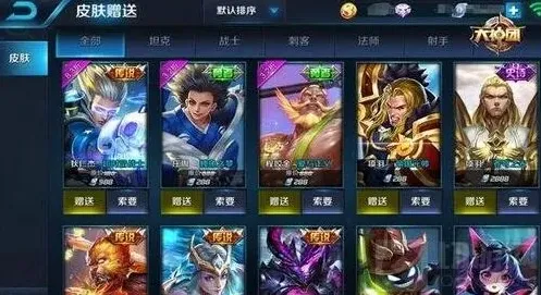 王者荣耀皮肤