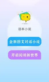 微信切换