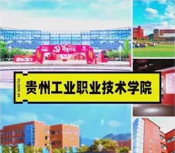 贵州