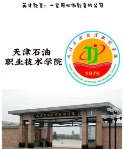 学院