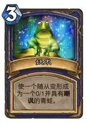 炉石传说卡组