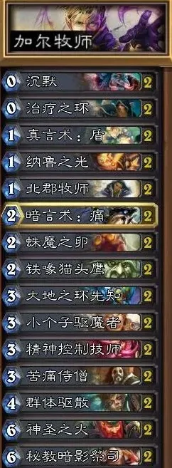 炉石传说图文攻略