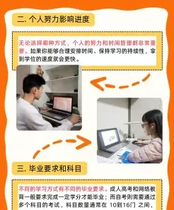 学制
