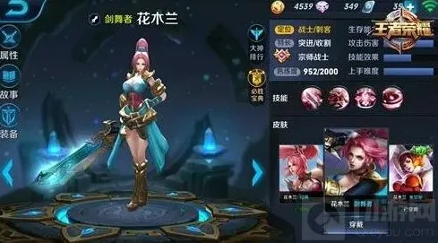 王者荣耀诠释