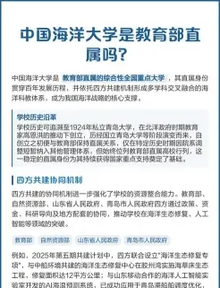 教育部直属