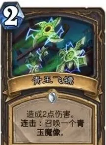 炉石传说加基森
