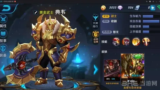 王者荣耀铭文搭配