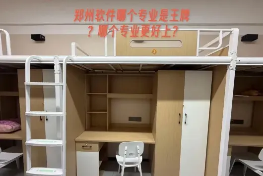 职业技术学院