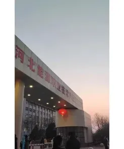 能源