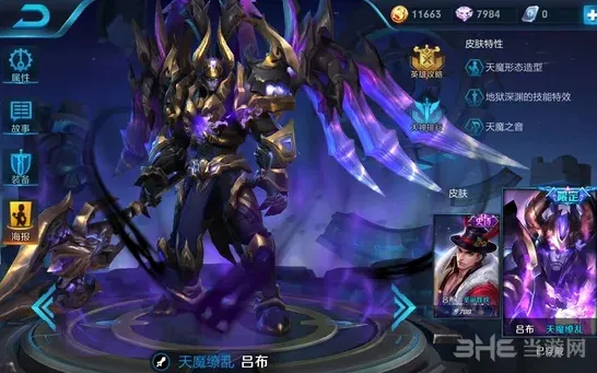 王者荣耀吕布铭文