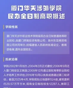 全日制