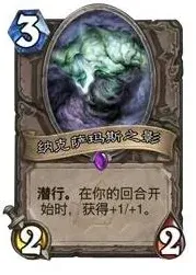 炉石传说标准模式