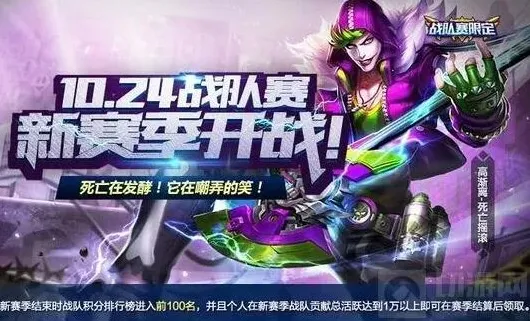 王者荣耀死亡摇滚
