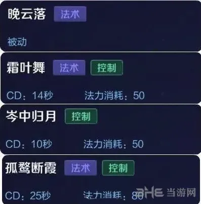 王者荣耀公孙离技能