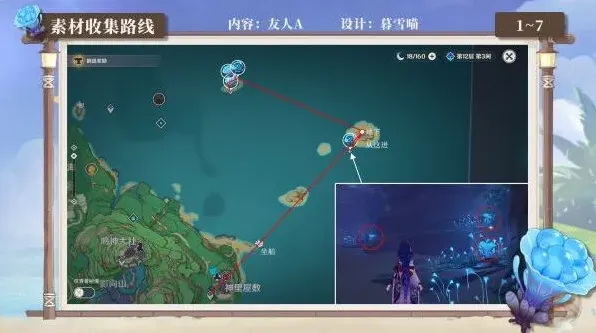 原神采集