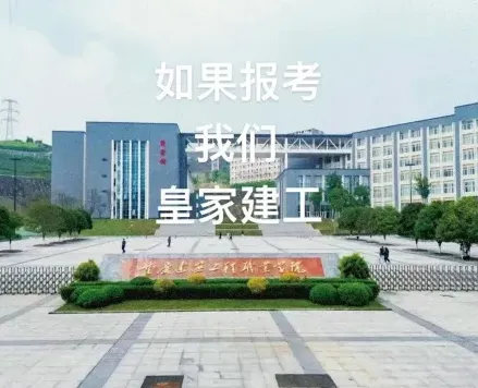 职业学院